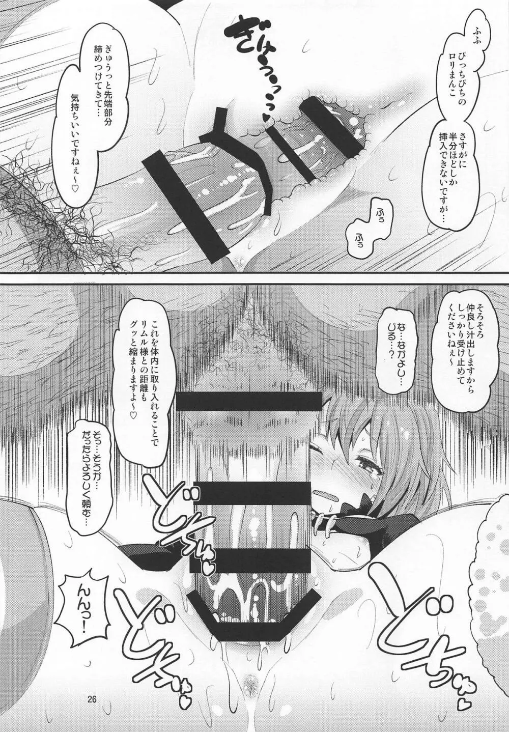 鬼娘に淫紋付けてみた件 - page25