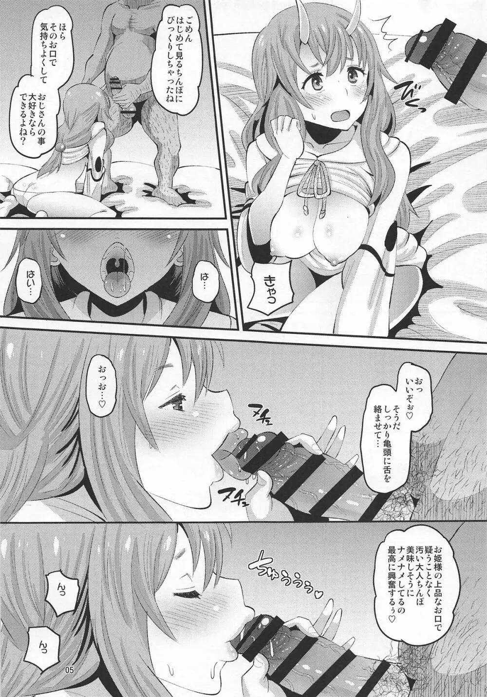 鬼娘に淫紋付けてみた件 - page4