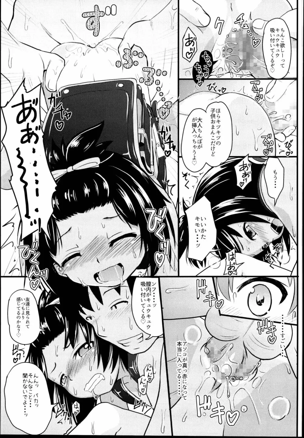 小◯生ビッチは最高だぜ!JS姪っ子と同級生4Pイチャ援交編 その2 - page9