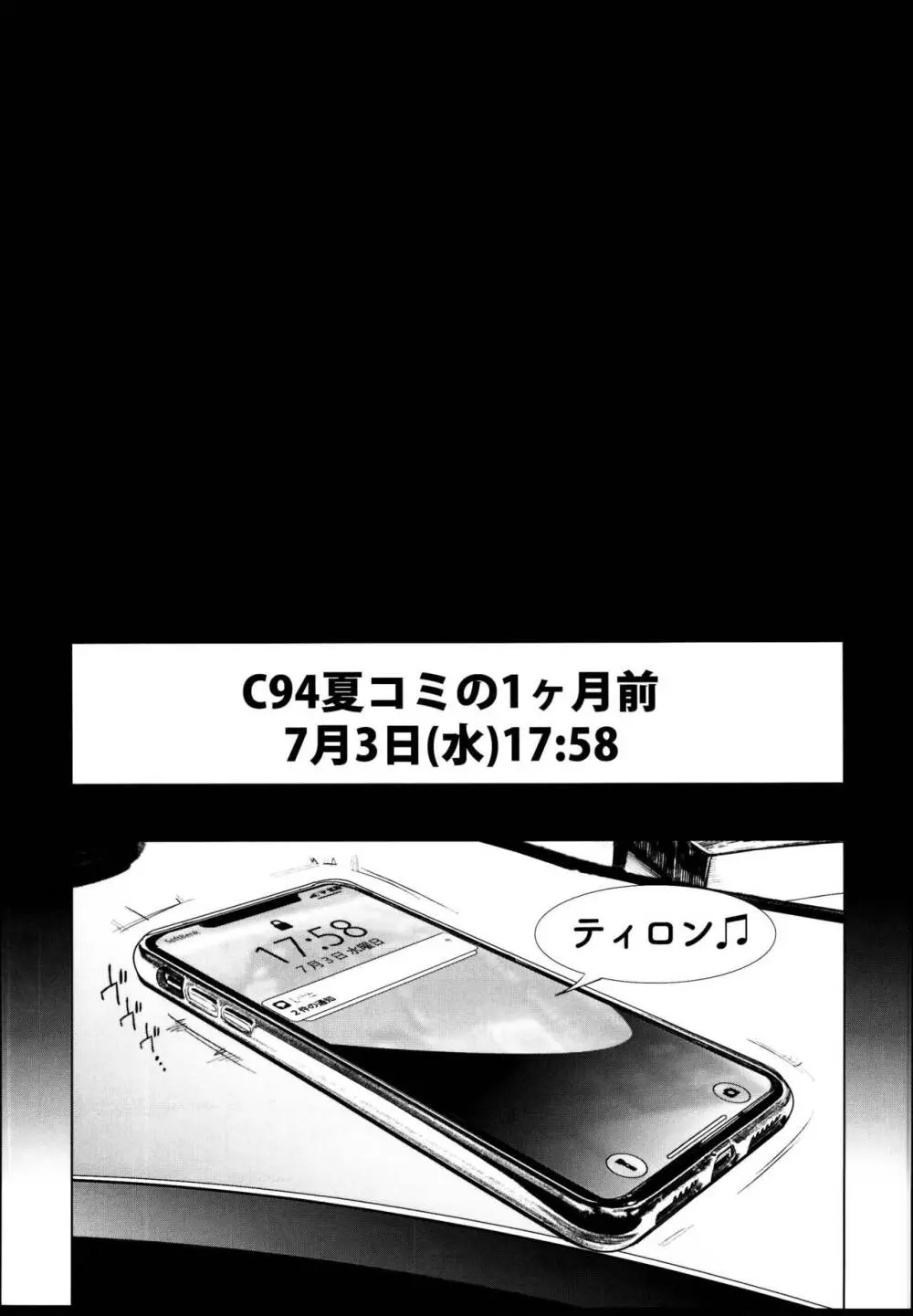 コスは淫らな仮面 レイヤー彼女持ち《女癖最悪ヤリチン人気イラストレーター》×カメコ彼氏持ち《恋愛体質メンヘラコスプレイヤー》W浮気コスセックス編 - page9