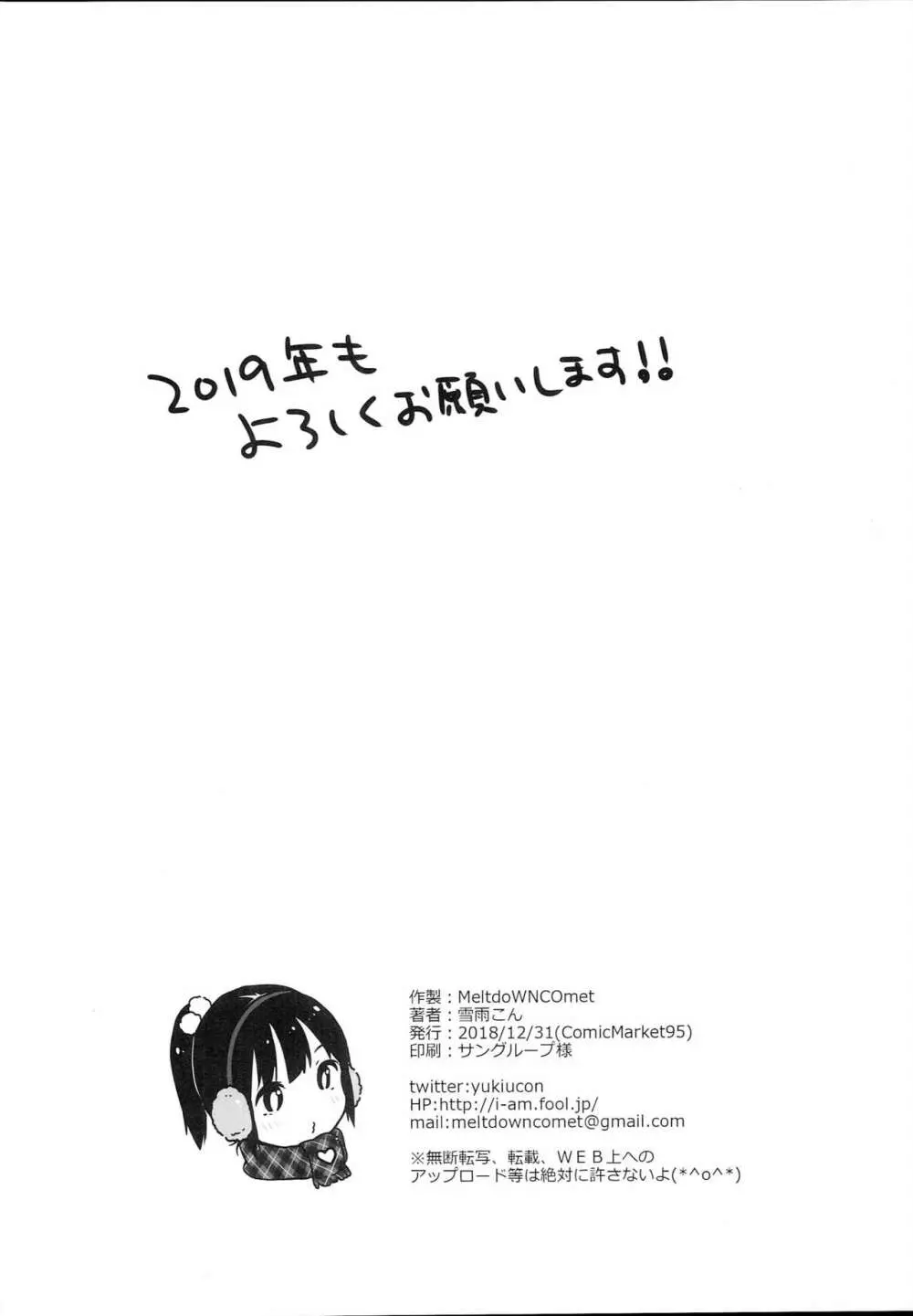 C95おまけ本! - page8