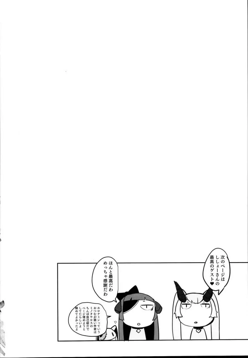 落ちこぼれサキュバスとせっくす補習授業 - page28