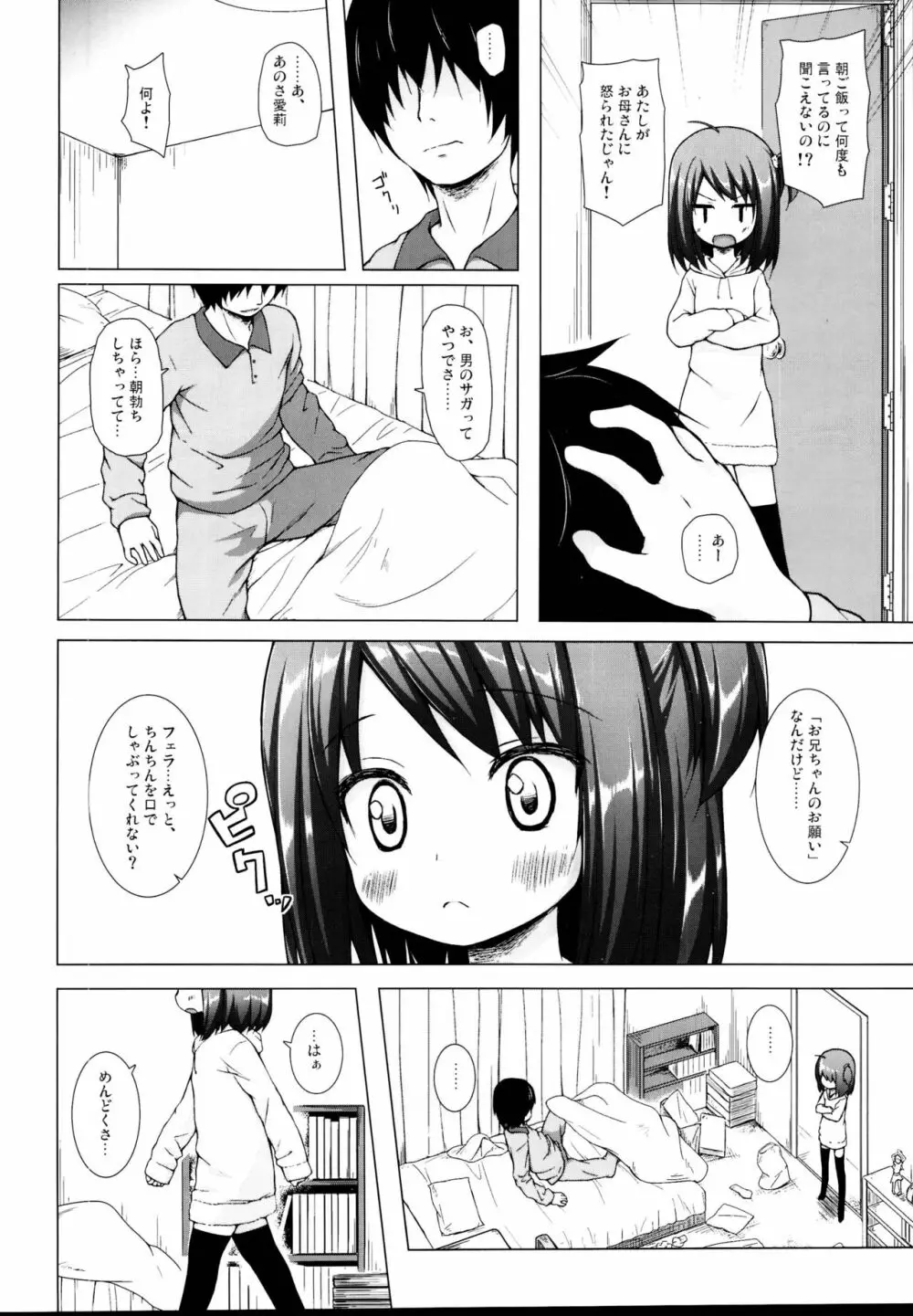 となり町の色模様 ノラネコノタマ総集編 - page28