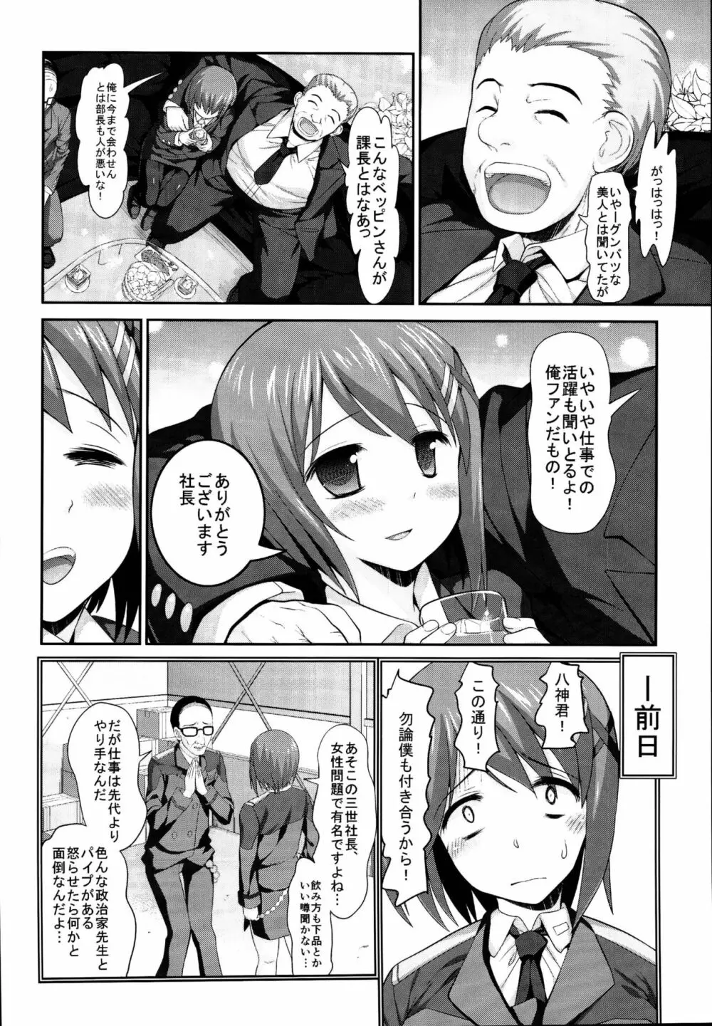 なのフェイ 総集編 - page40