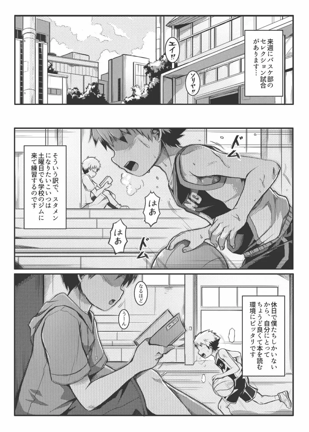 エース・スター - page4