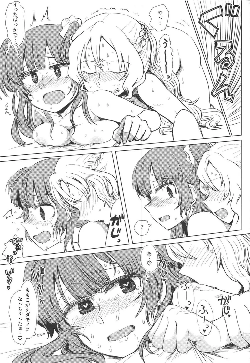 バスでイくっ♡一泊三日アイドルフェスの旅 - page10