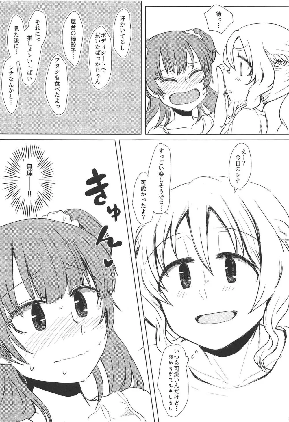 バスでイくっ♡一泊三日アイドルフェスの旅 - page4