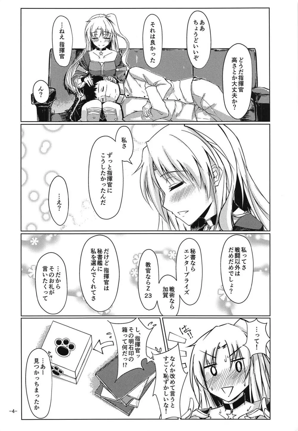 指揮官はクリーブランドのことがもっと知りたい! - page3