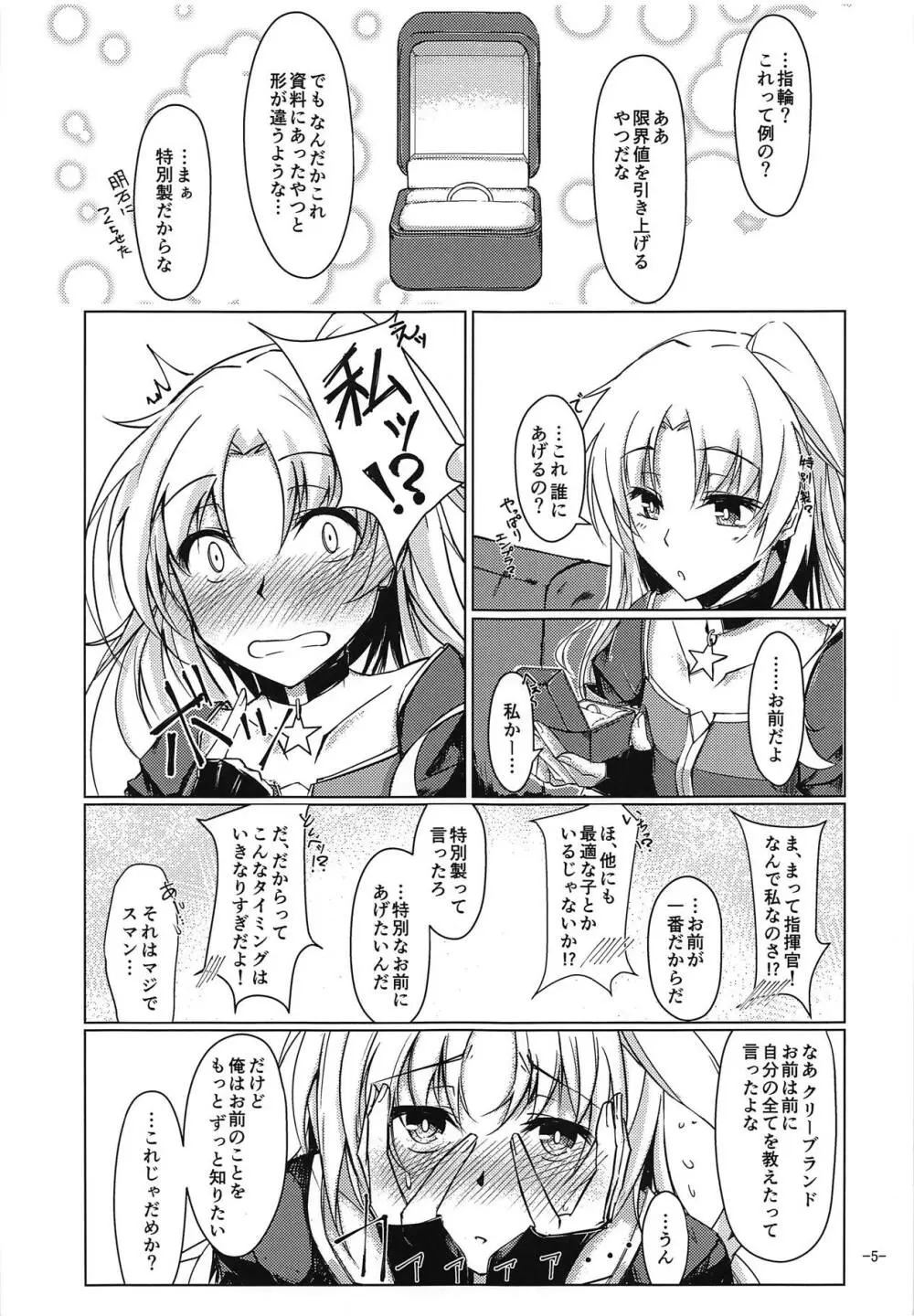 指揮官はクリーブランドのことがもっと知りたい! - page4