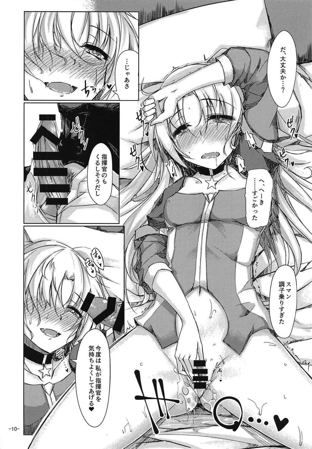 指揮官はクリーブランドのことがもっと知りたい! - page9