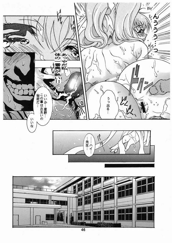 瑠璃色おんなのこっ - page45