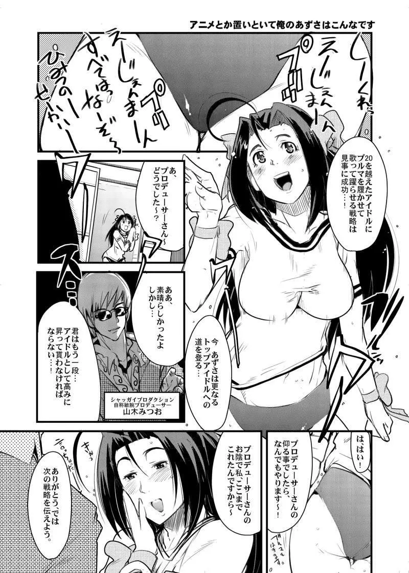 春は超人気番組!! 天元アイドルカトレアラガンわきまんこマスターでヒッパレ!! - page14