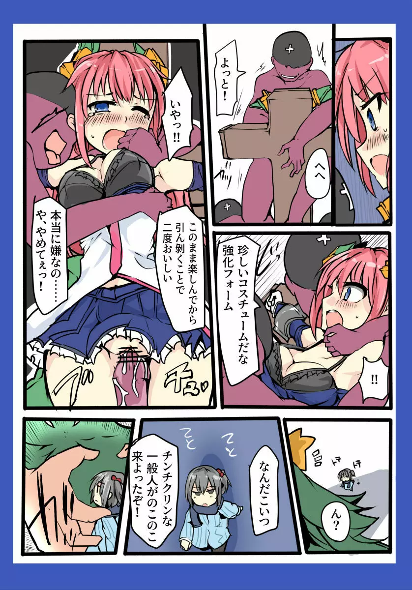 魔術学徒アリス～vsクリスマッスル～ - page12