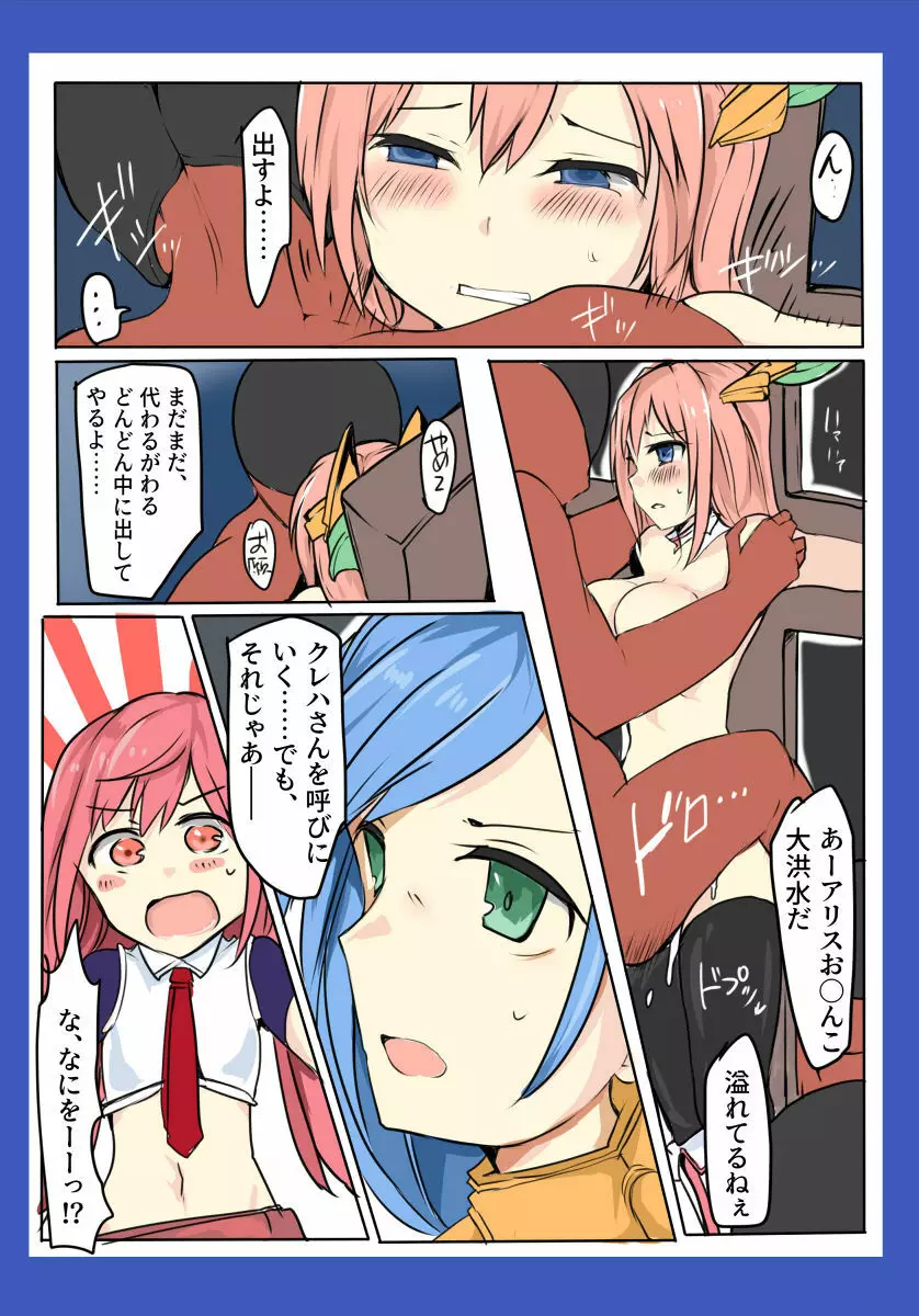 魔術学徒アリス～vsクリスマッスル～ - page20