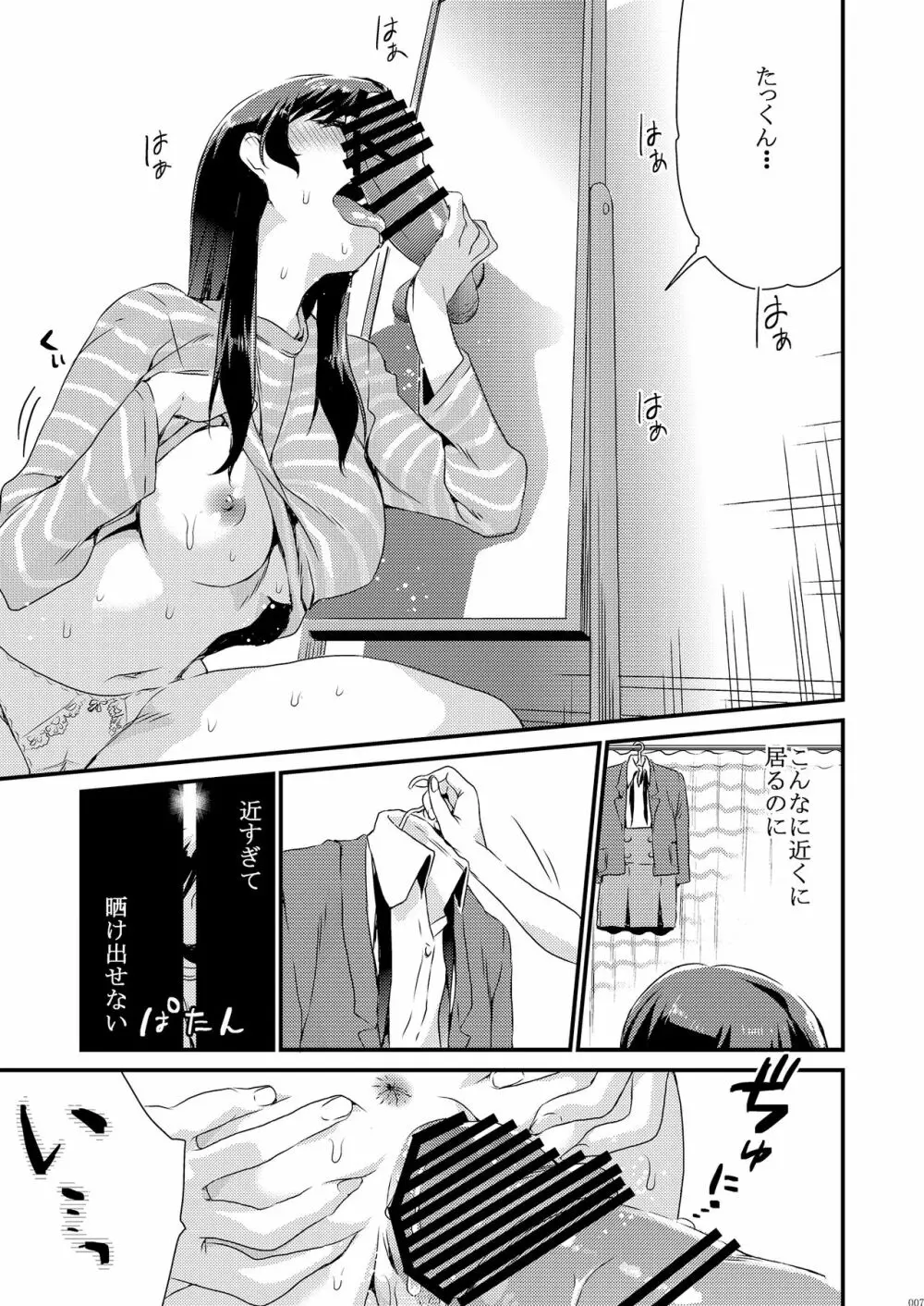 姉君妹君総集編 - page13