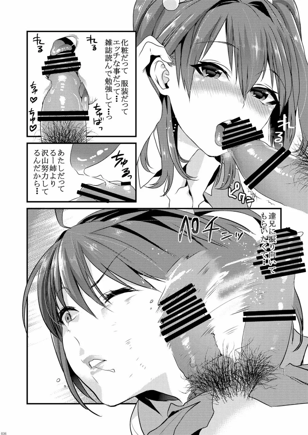 姉君妹君総集編 - page42