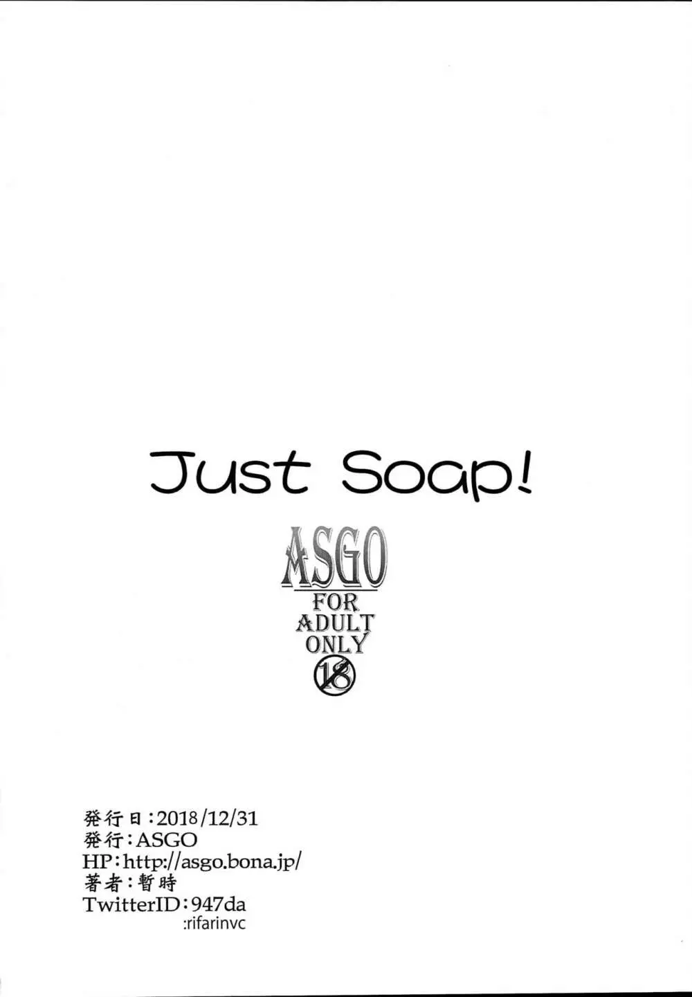 Just Soap! - page12