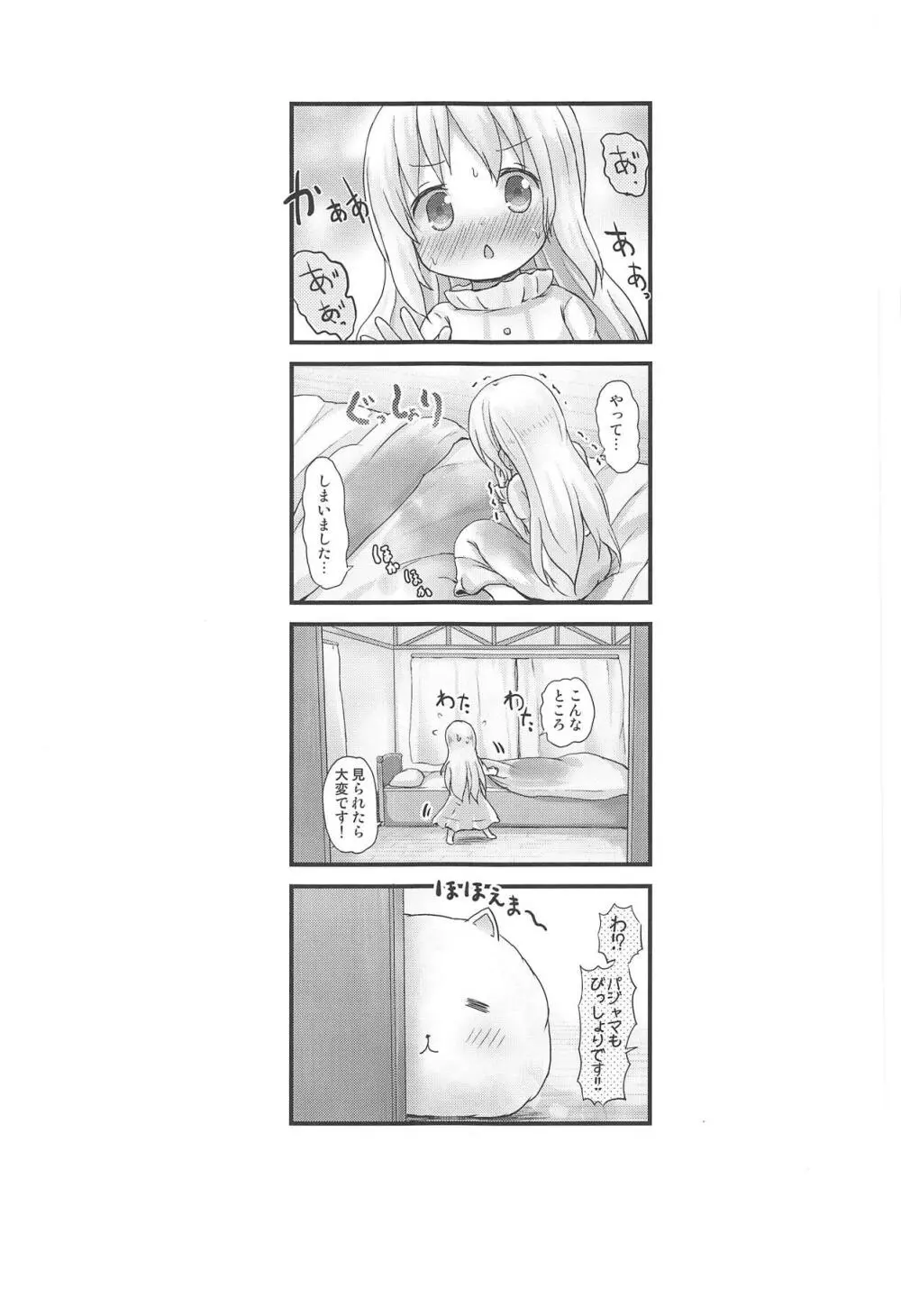 もしかして、チノちゃんおねしょしちゃったの??1×2× - page30