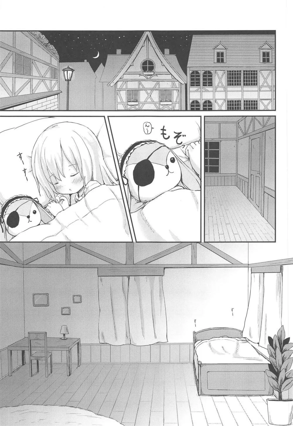 もしかして、チノちゃんおねしょしちゃったの??1×2× - page6