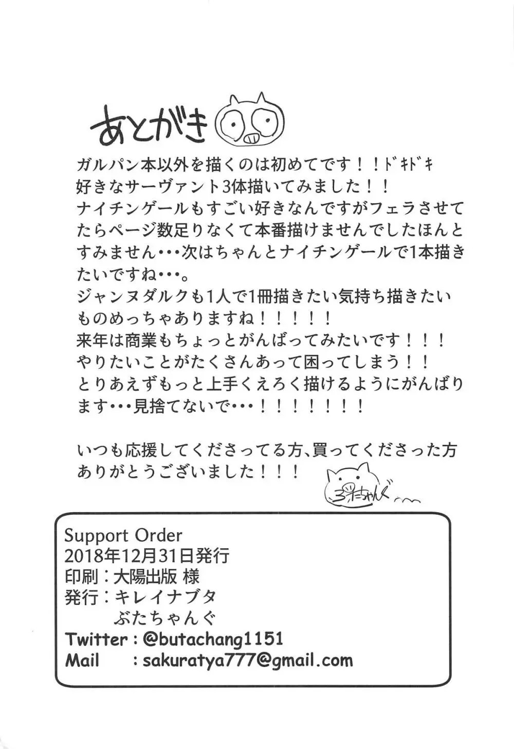 Support Order - page24