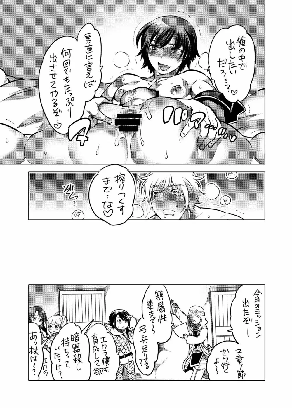 お兄ちゃんお届けします - page38