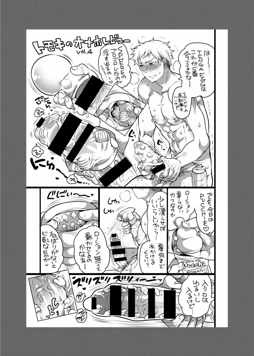 お兄ちゃんお届けします - page78