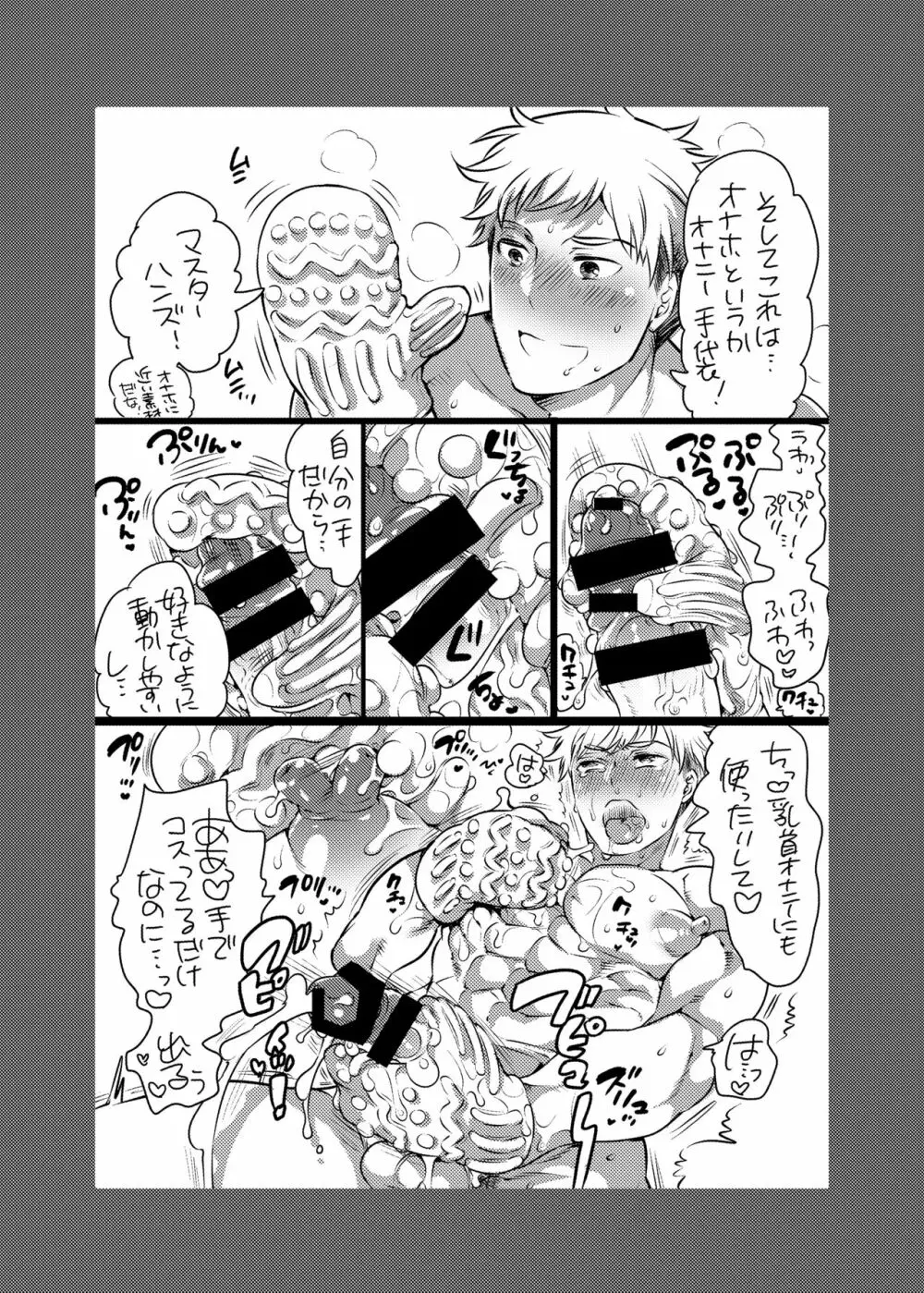 お兄ちゃんお届けします - page80