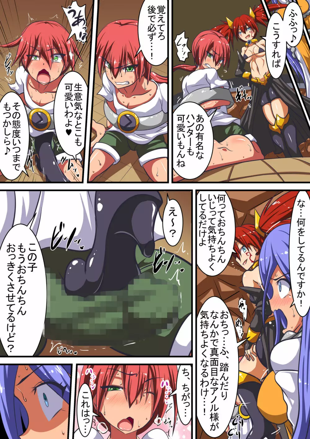 悪堕ちしたヒロインに誘惑されレベルドレインされちゃう話 - page5