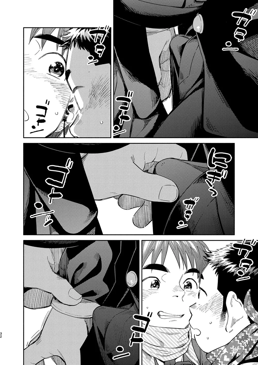 漫画少年ズーム vol.31 - page32
