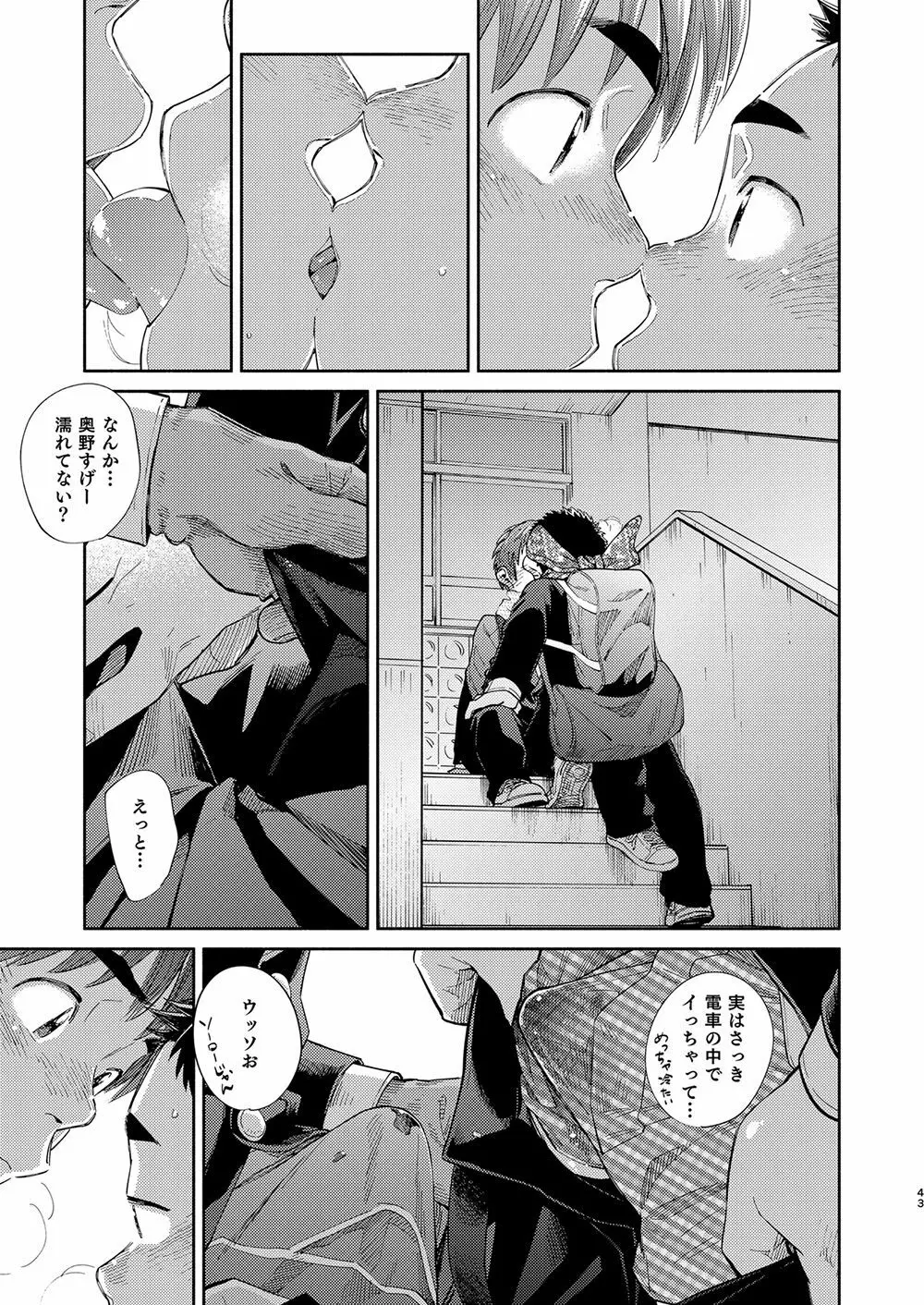 漫画少年ズーム vol.31 - page43