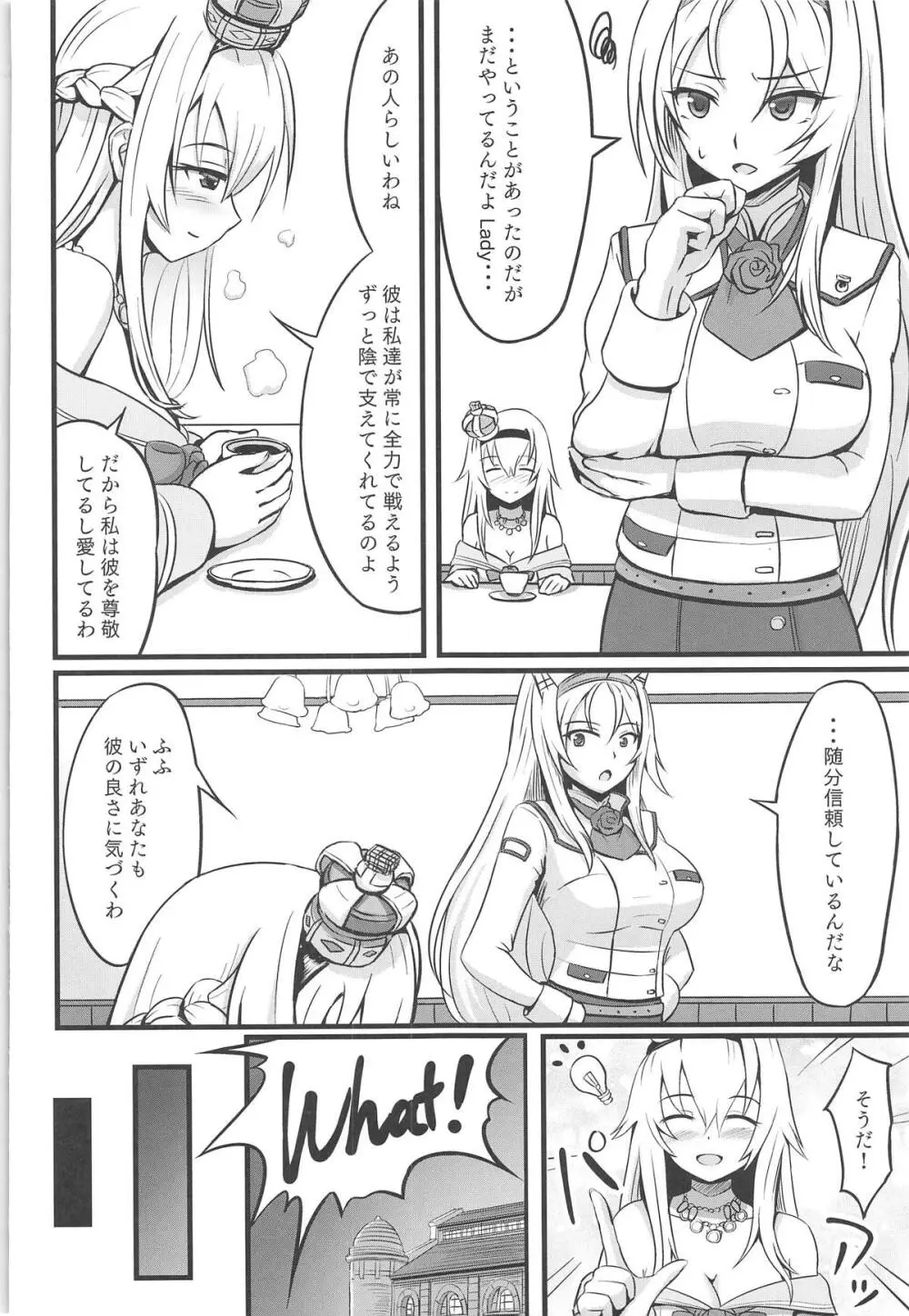 ネルソンの「余がねぎらってやろう!!」 - page3