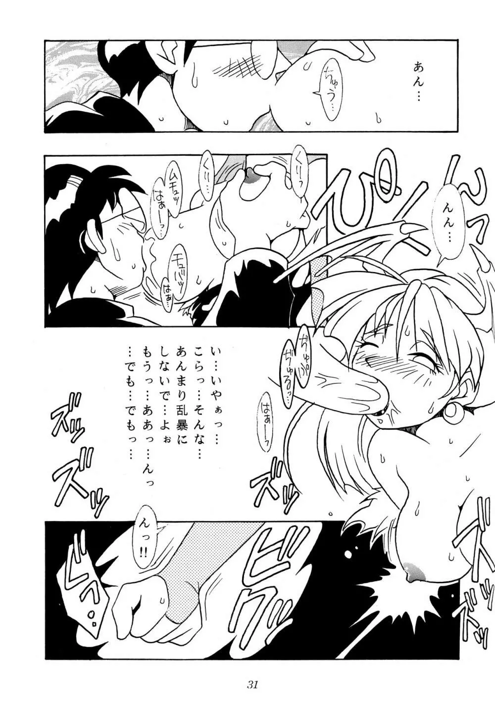 艶魔降臨 REMIX - page30
