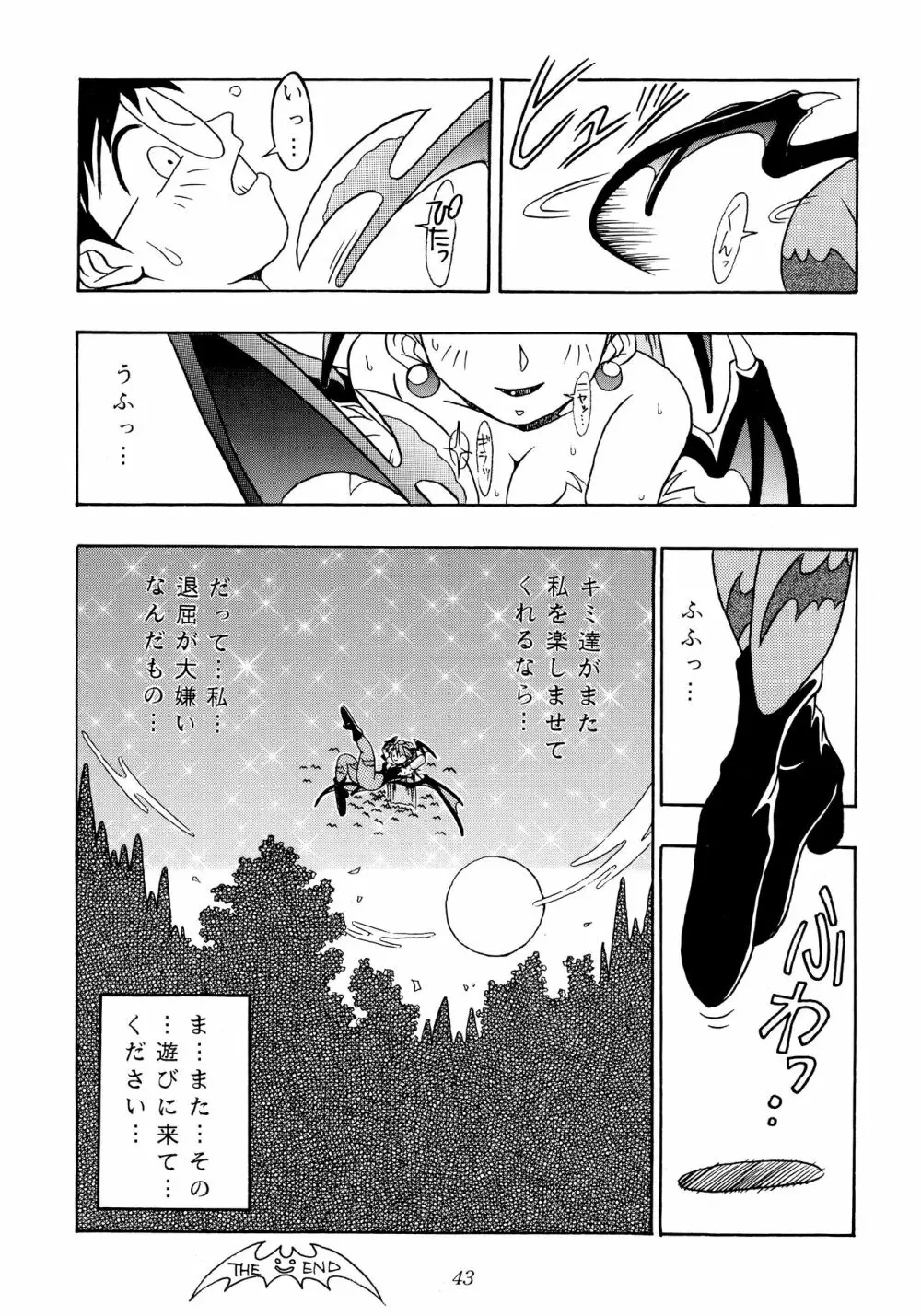 艶魔降臨 REMIX - page42