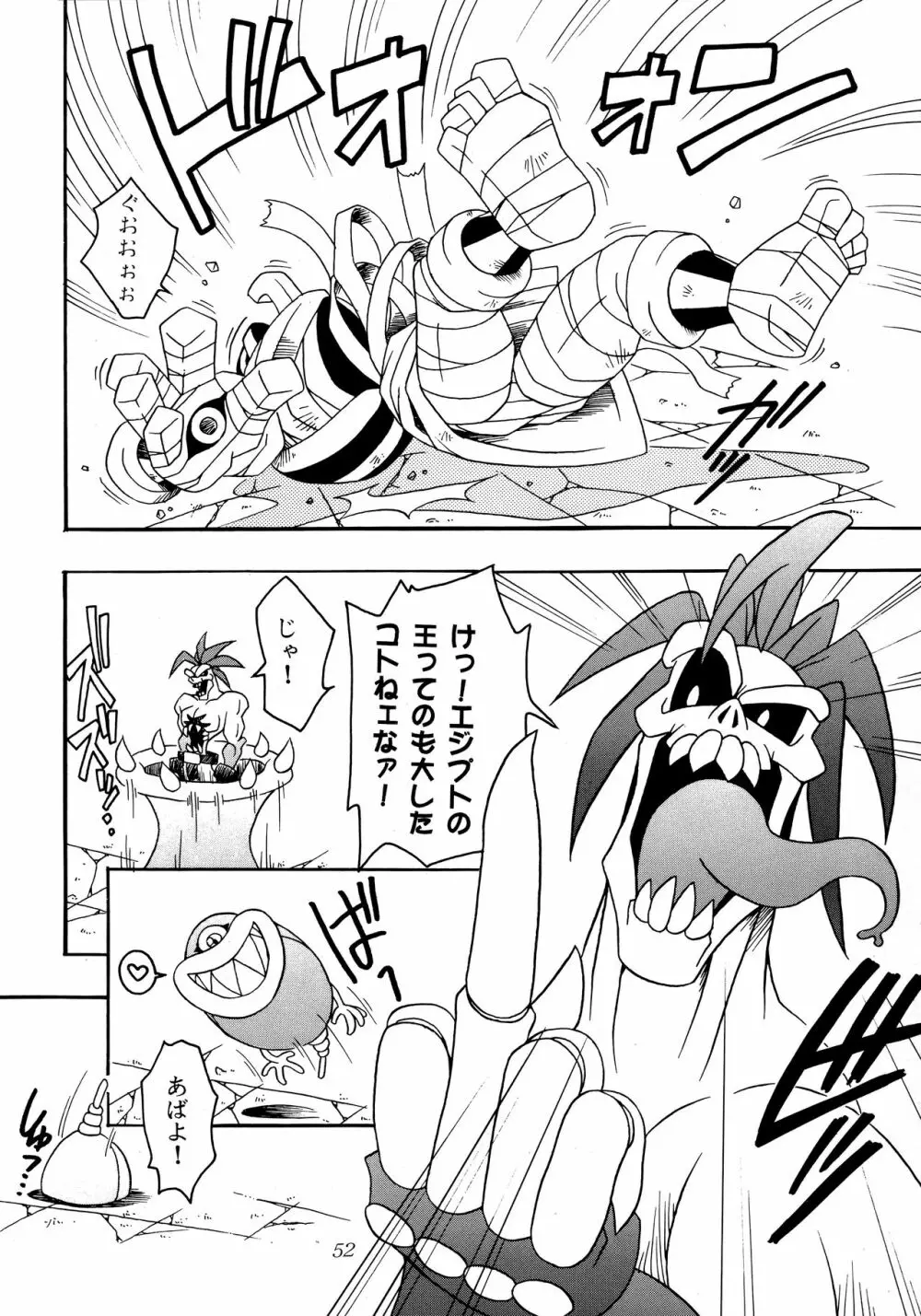 艶魔降臨 REMIX - page51