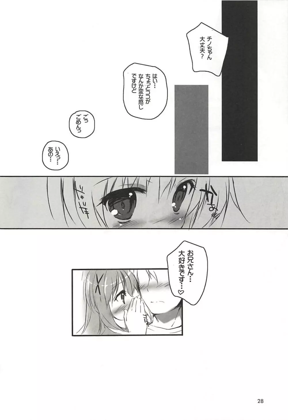 君にKoiしてる 総集編 - page27