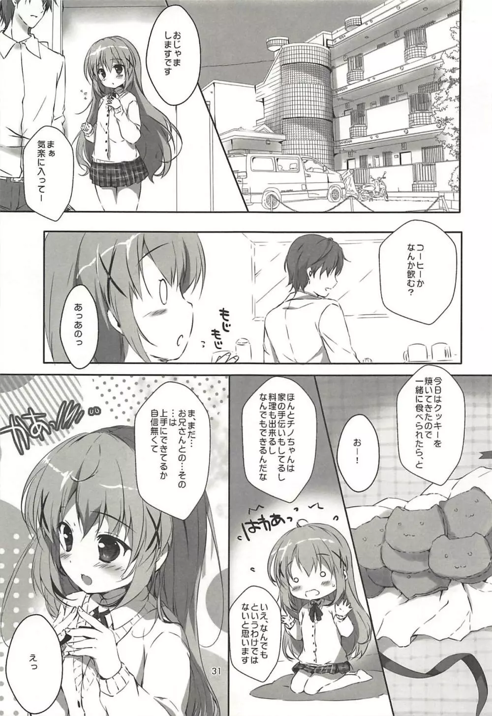 君にKoiしてる 総集編 - page30