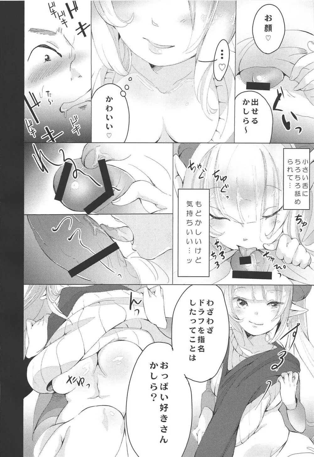 家事代行サービス MAMA - page8