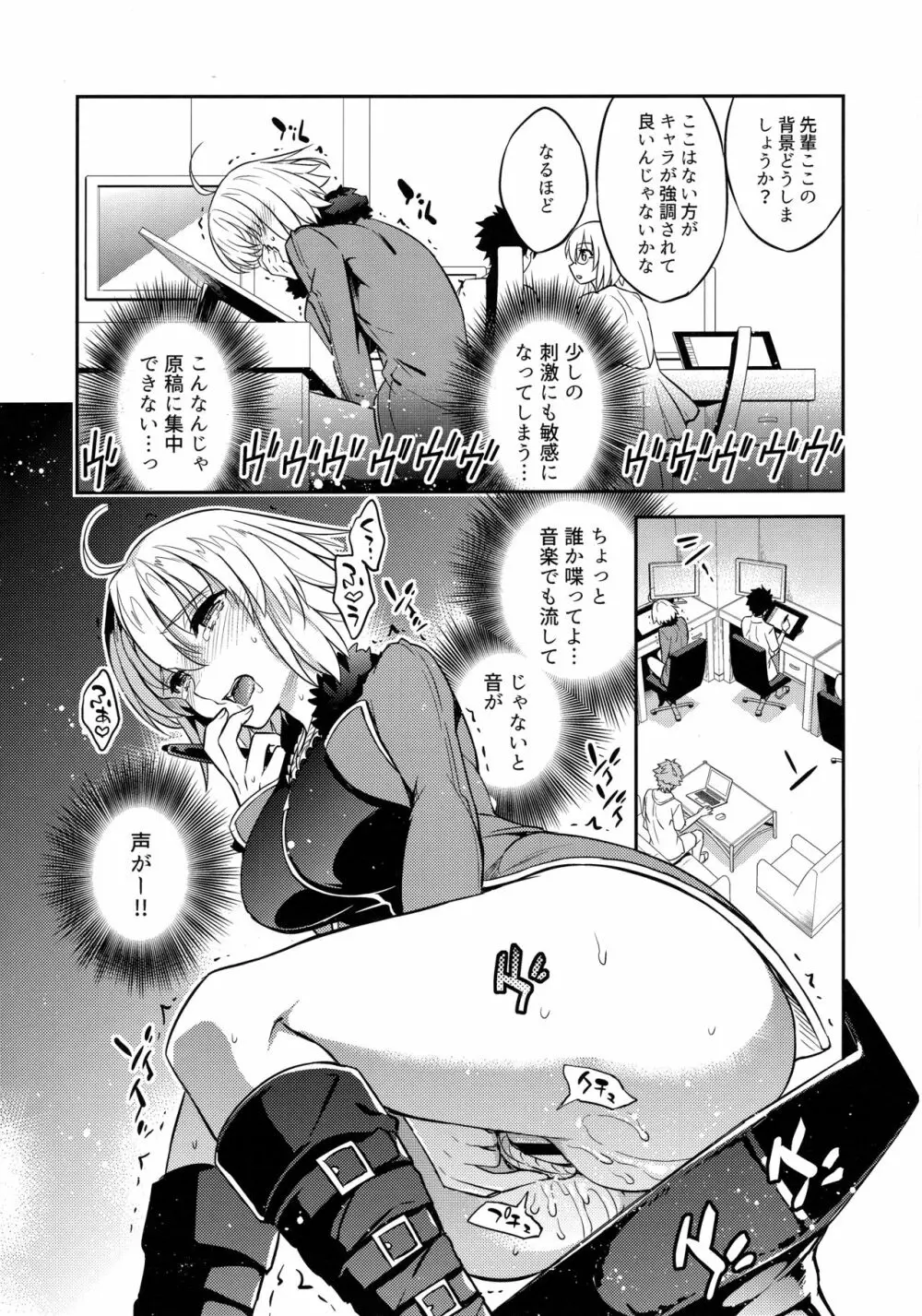 C9-37 ジャンヌオルタちゃんとゆるふわSM - page9