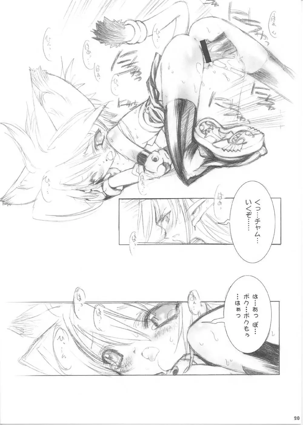 GREEN GRAZE - page20