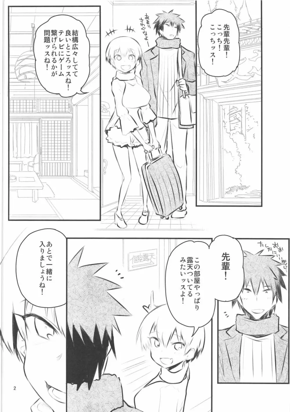 宇崎ちゃんはHしたい!2 - page27