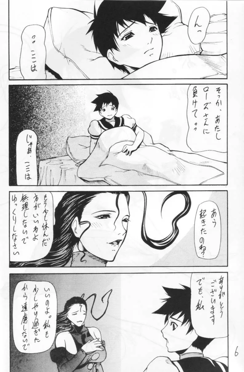 妓楼亭 '02改 - page4