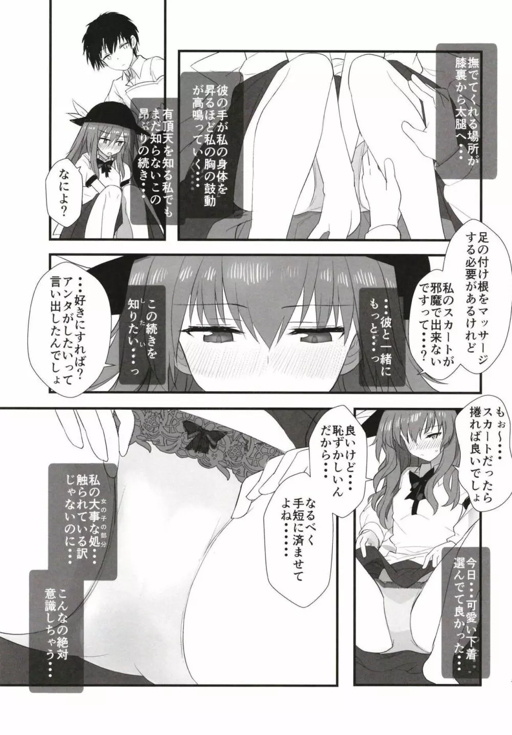 Aimer ange ～世界で2番目に導入が長い比那名居天子のえっちな本～ - page14