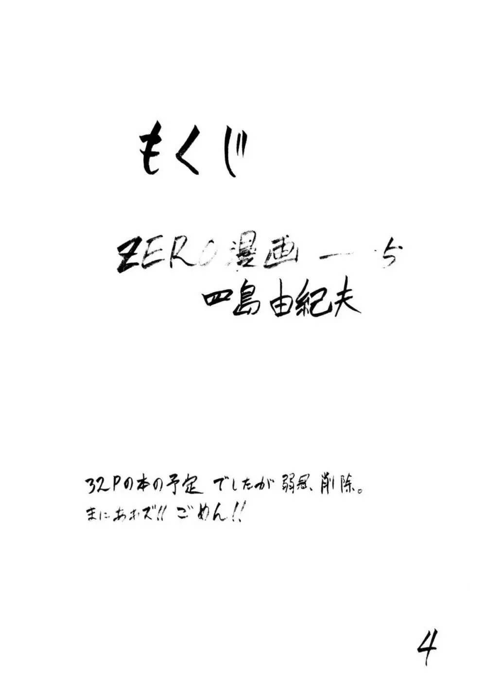 妓楼亭『へ』の巻 - page3