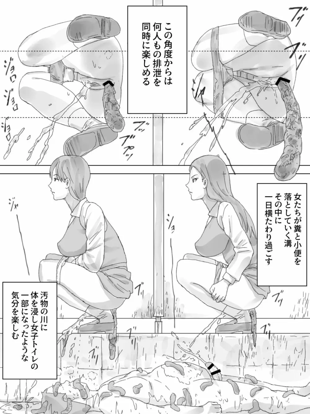 覗きビル ～デパートの溝トイレ～ - page25