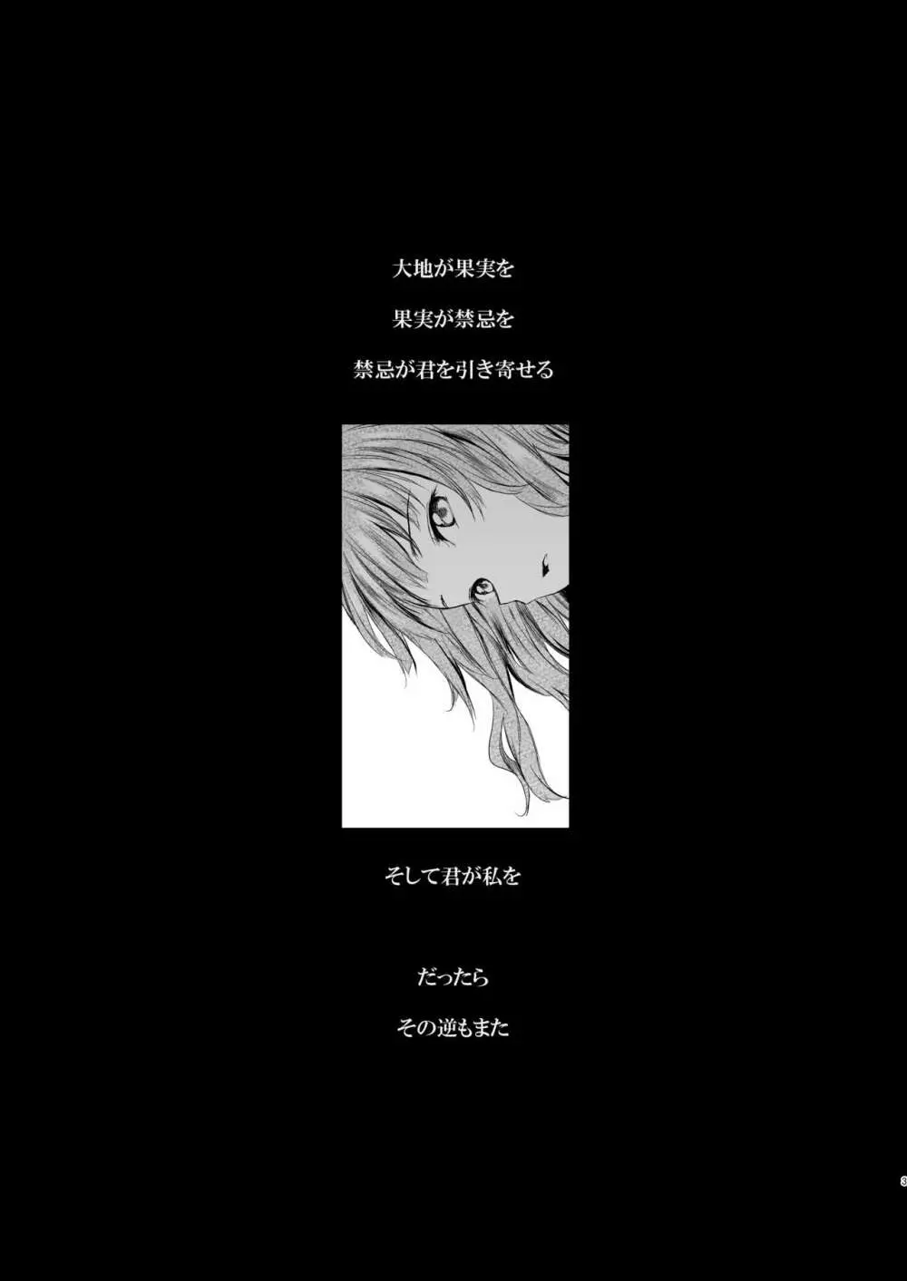 万誘引力の法則 - page3