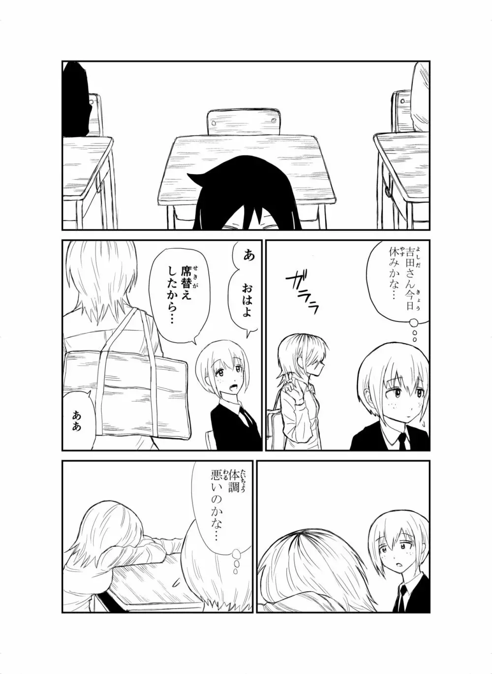 犬クンニさん - page17