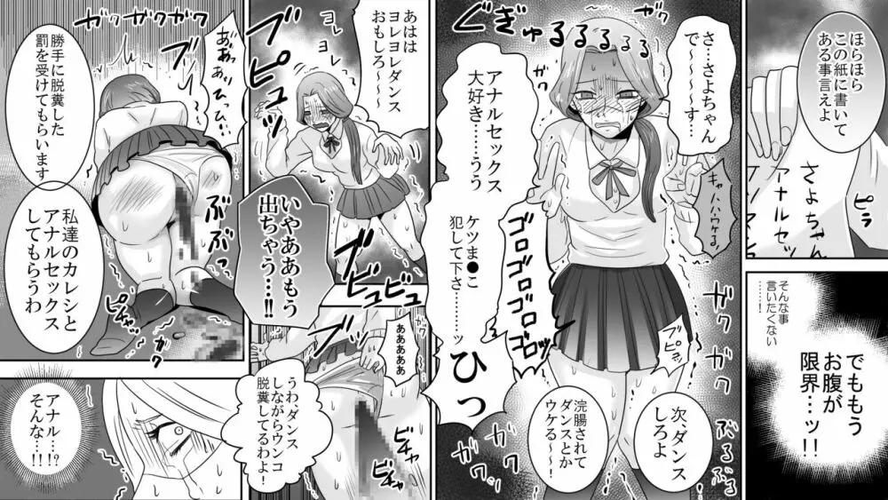 学園の悪魔 熟女制裁リンチ 2 - page4