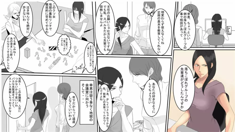 OL仁美・地獄の復讐羞恥責め～女上司は部下の浣腸奴隷～ 後篇 - page3