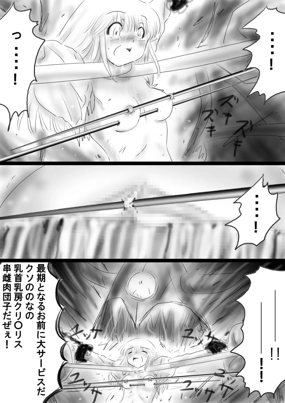 [Dende] Fushigi Sekai -Mystery World- Nonona 37 - page183