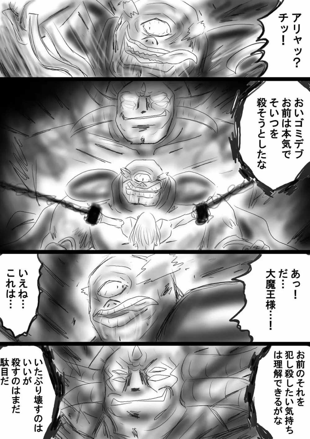 [Dende] Fushigi Sekai -Mystery World- Nonona 37 - page189